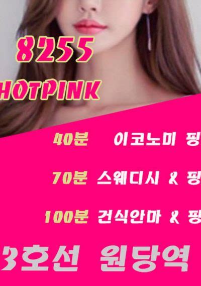 Incheon Erotic Massage